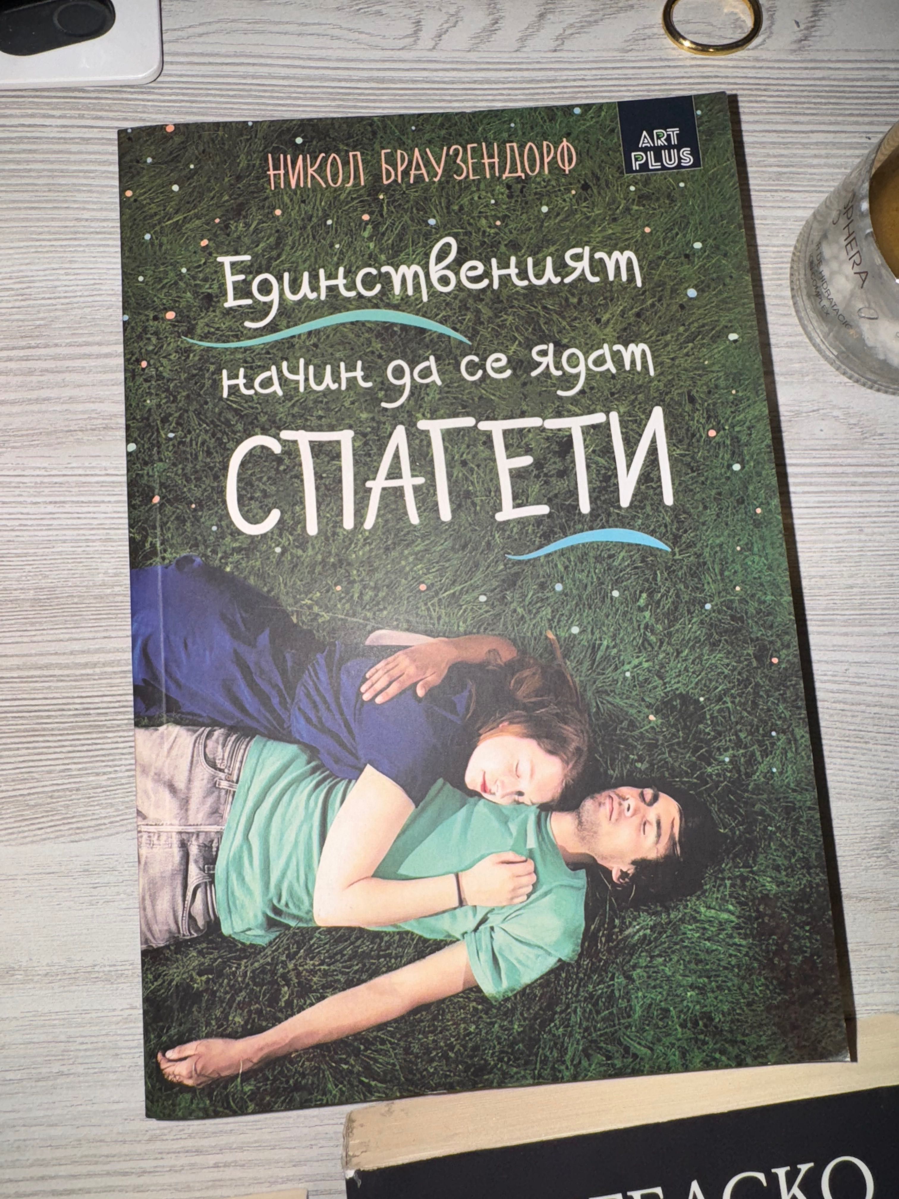 Книги фентъзи/романтика МНОГО ИЗГОДНО