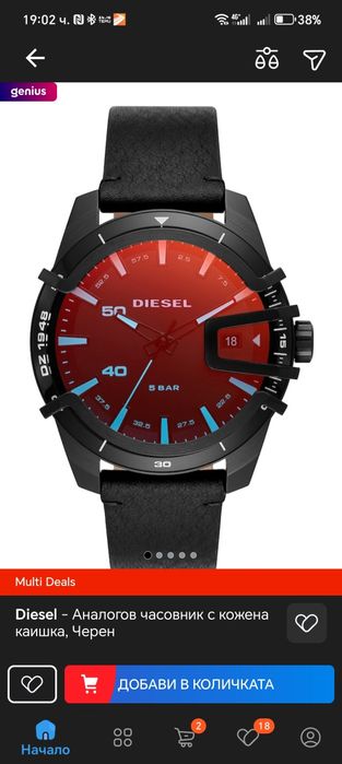 Diesel DZ 1948 Мъжки часовник