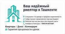 Услуги по продаже и аренде недвижимости