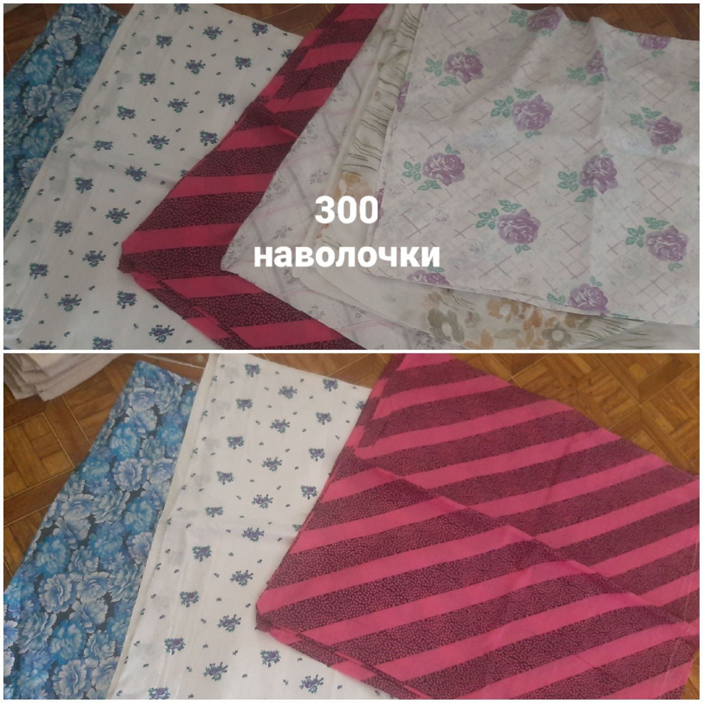 Продам наволочки ,полотенце ,шторы
