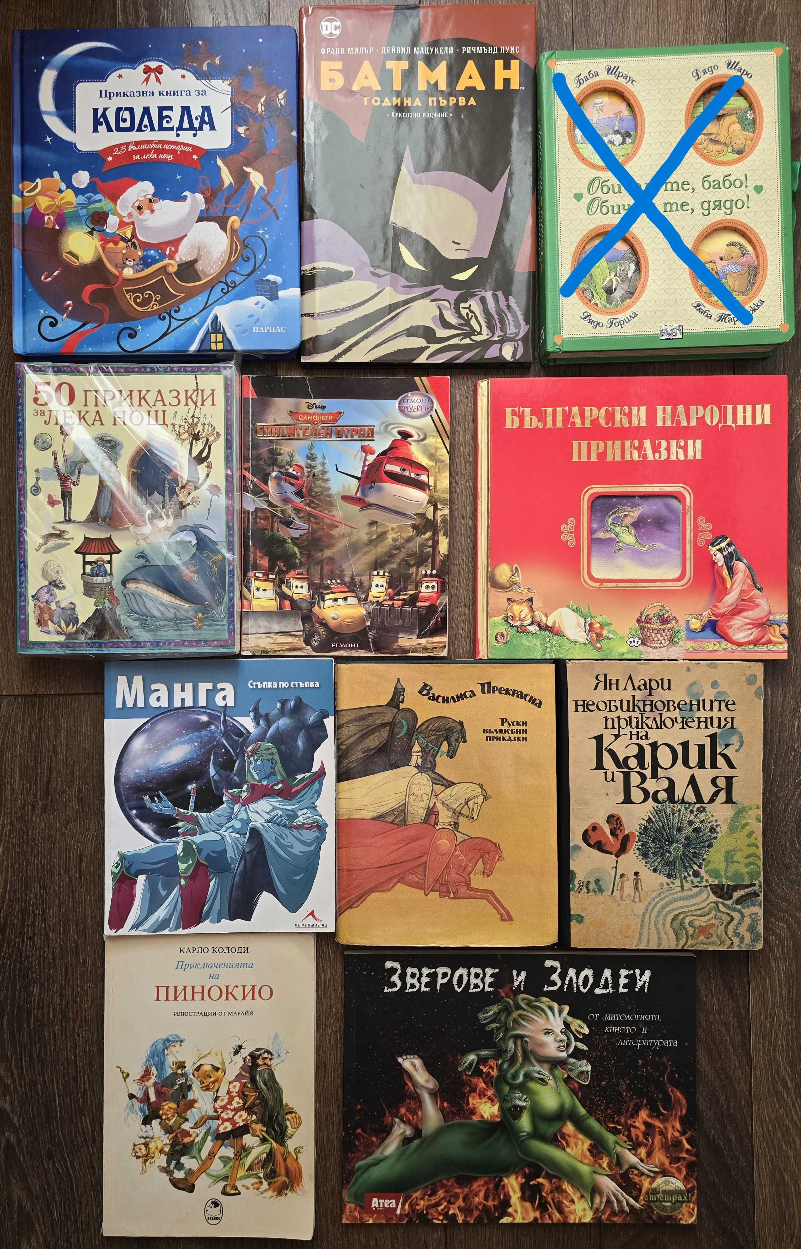 Детски книжки в отлично и много добро състояние