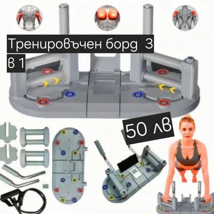 Тренировъчен борд
