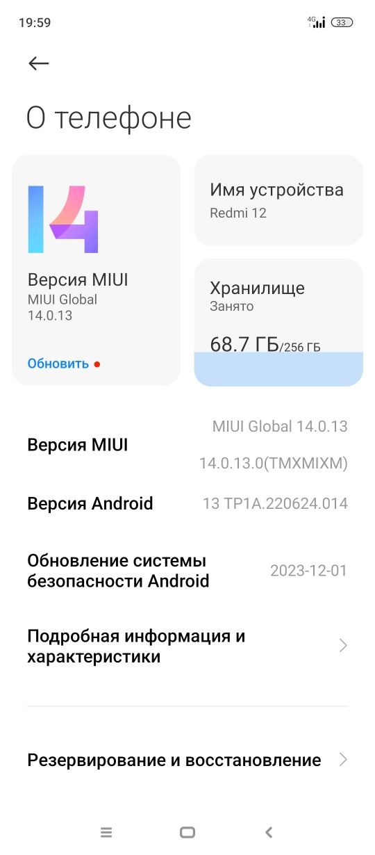 Redmi 12 pro саталды