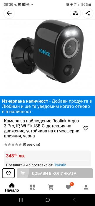 Камера за наблюдение  reolink argus 3 pro