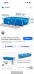 продам бассейн интекс