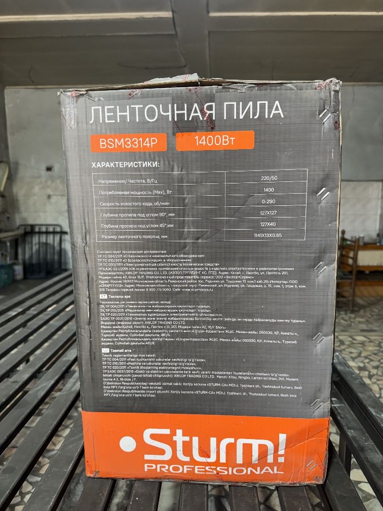 Ленточная пила Sturm!. Темир труба, профил кесиш учун