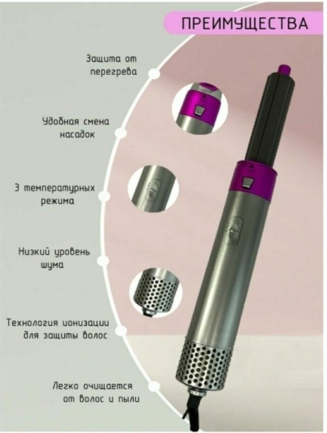 Мультистайлер для волос