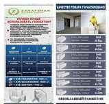 Avtoklavniy Gazabeton