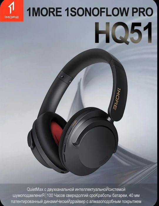 1MORE SonoFlow Pro HQ51 Беспроводные наушники. Подарок мужчине, парню