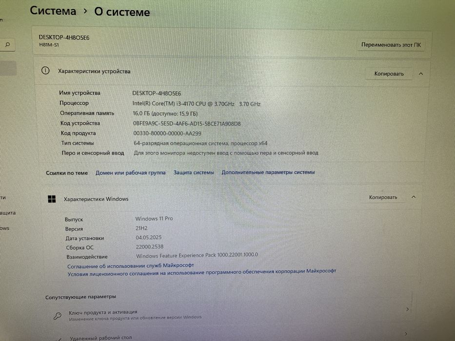 Продам компьютер