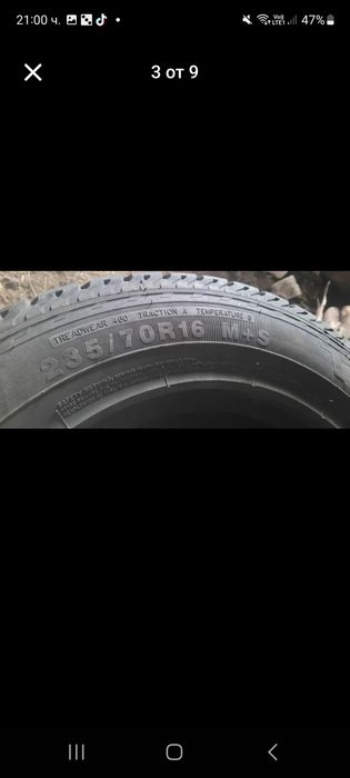 Продавам Гуми в много добро състояние