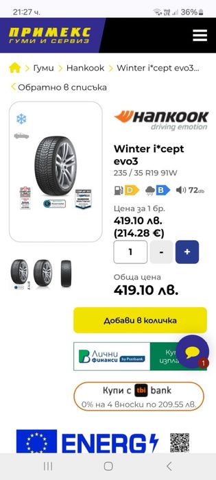 Оригинални джанти 19 цола 5х108 за Форд със зимни гуми 235/35/19