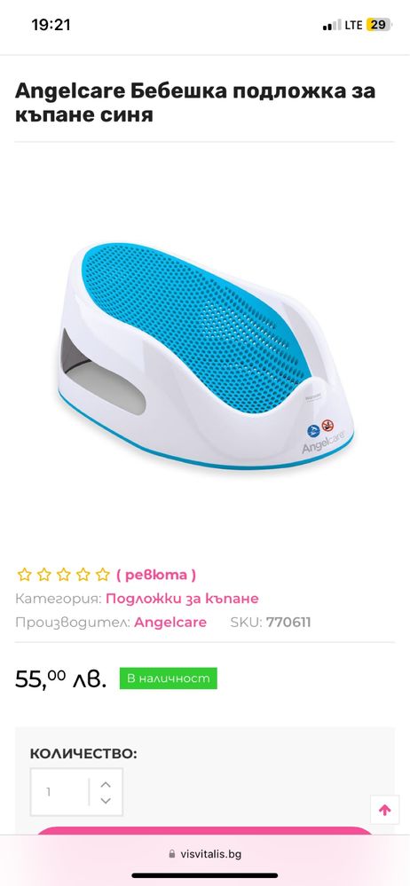 Подложка за къпане / шезлонг / вана