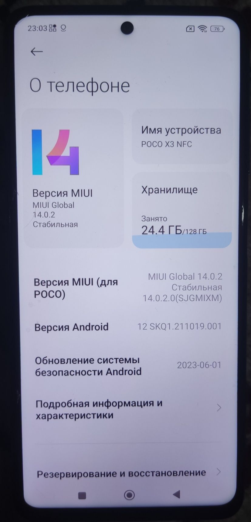 Poco x3 NFC в хорошем состоянии