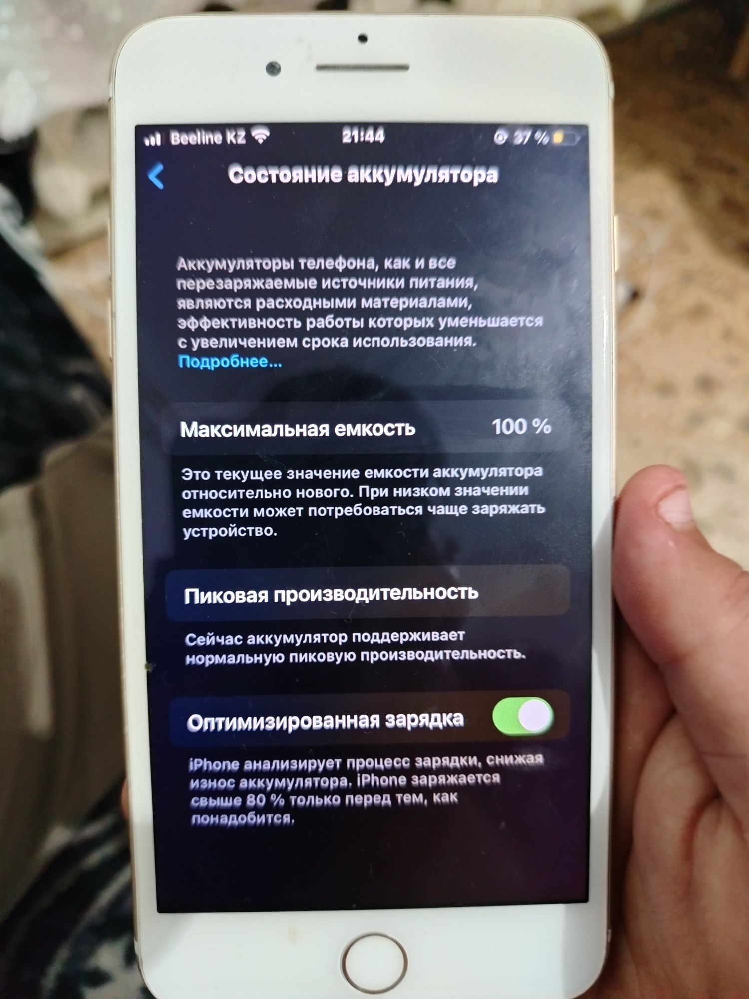 Продам IPhone 7+ с гарантией!