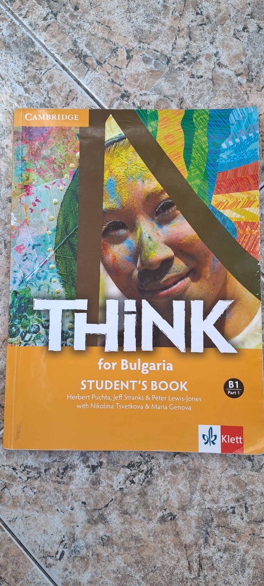 Учебник по английски език -Think! B1
