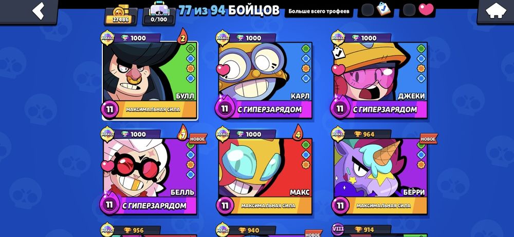 Аккаунт в brawl stars