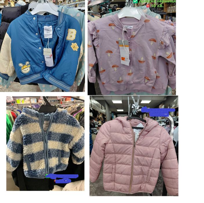 Микс палети с Дрехи SINSAI