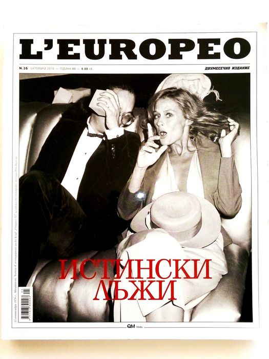 Списания " L'EUROPEO "