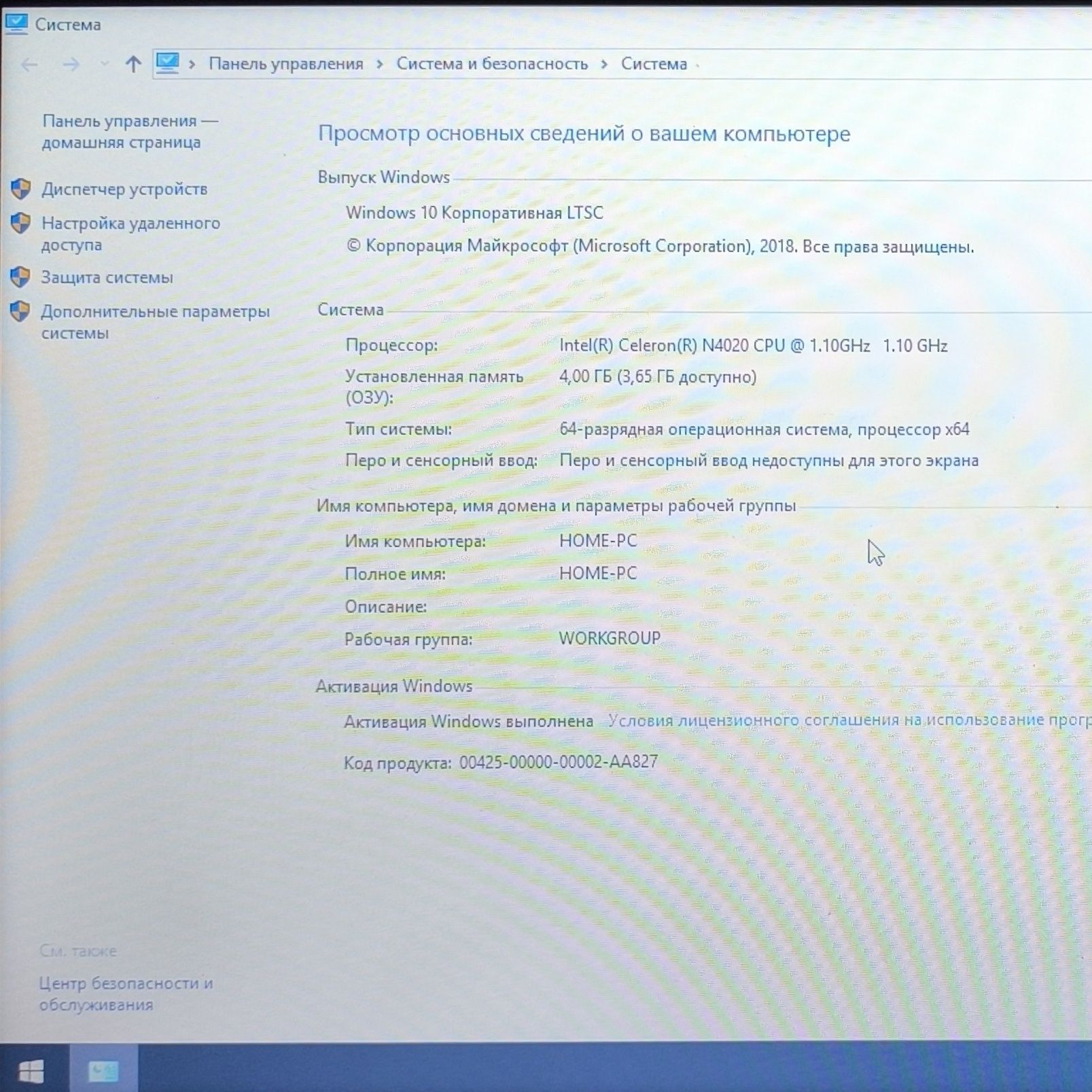 Lenovo: Ofisniy Noutbook
