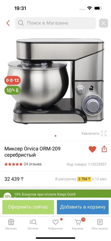 orvica миксер планетарный