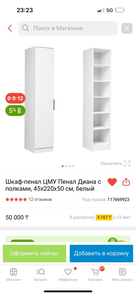 Шкаф-пенал почти новая