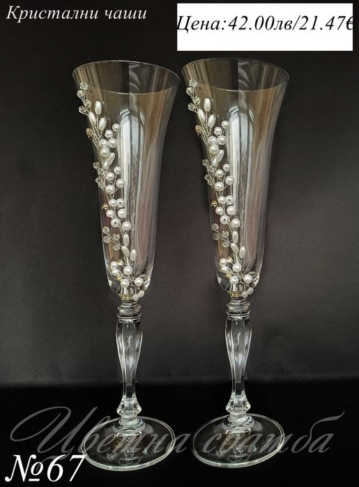 Ритуални чаши, Сватбени чаши. Сватбени ритуални чаши