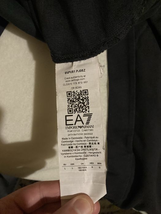 Мъжки екип Emporio Armani