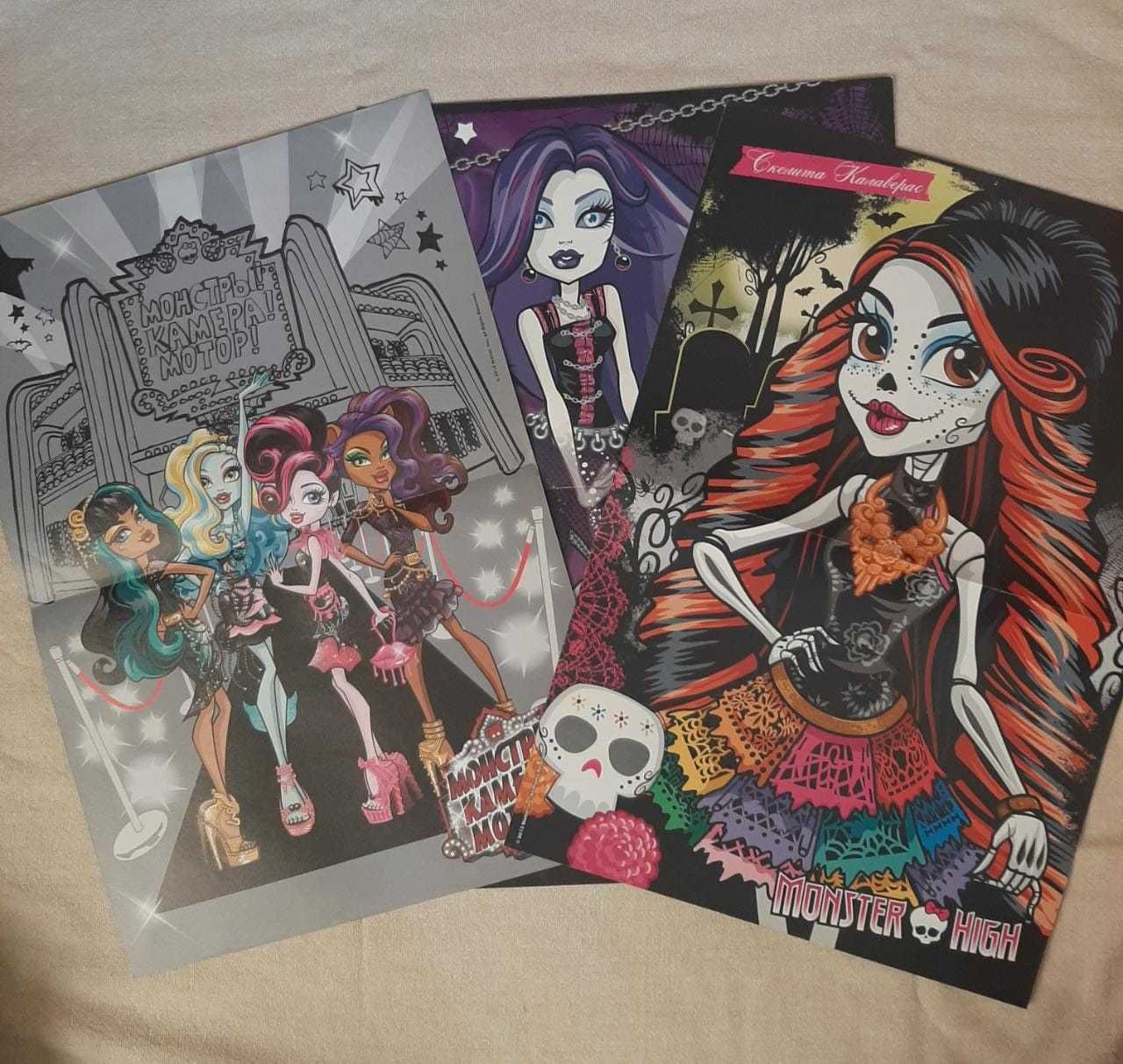 Продам журналы и раскраски Monster High