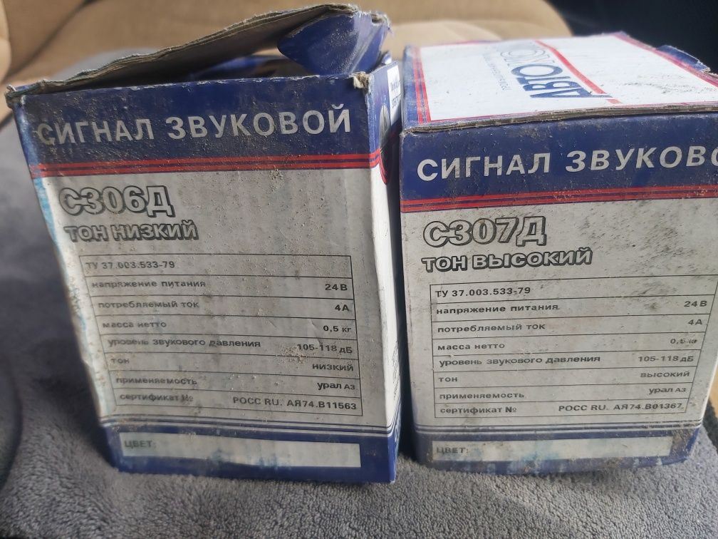 Сигнал звуковой 24в.