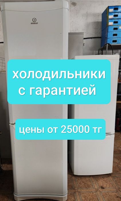 Холодильник с гарантией
