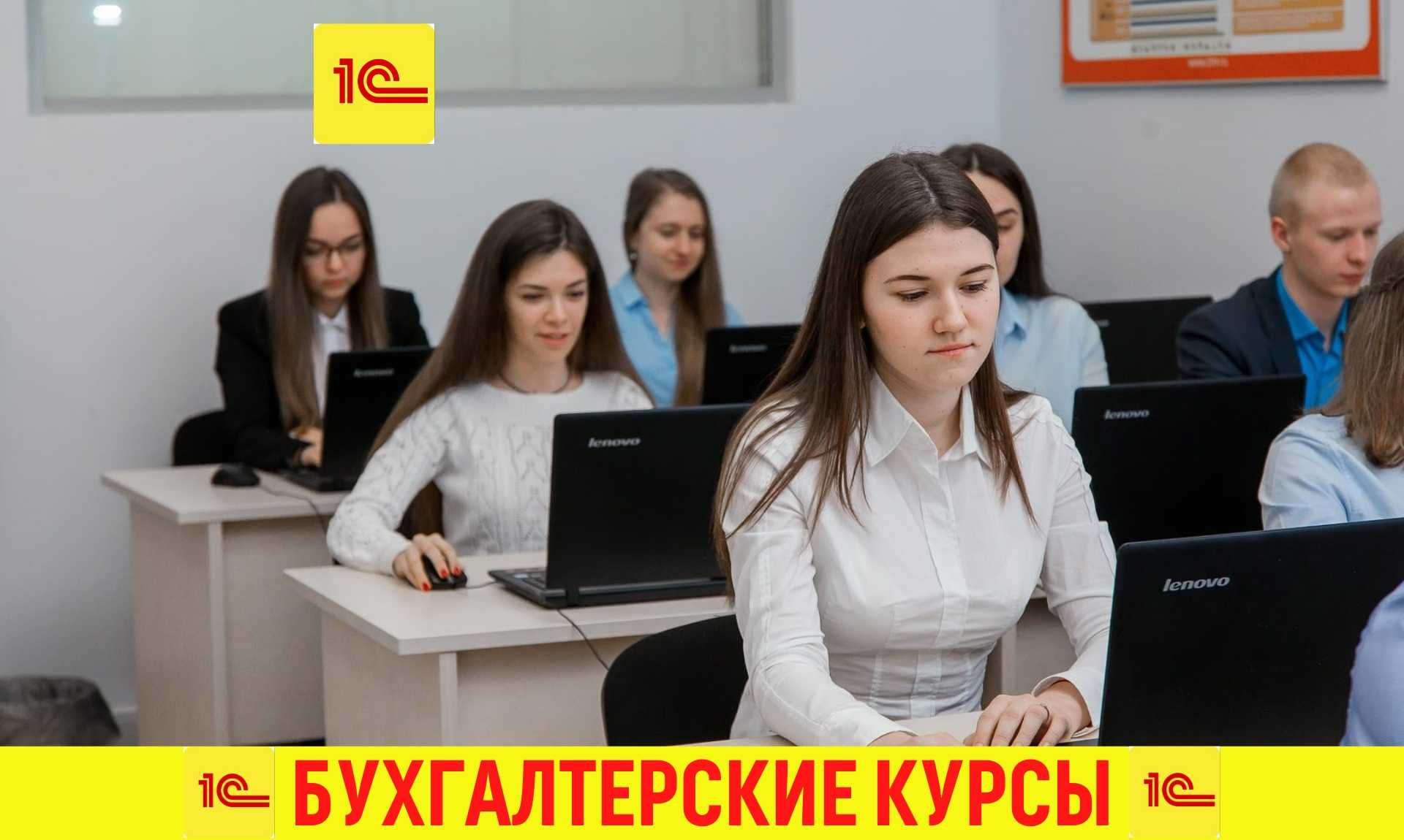 ‼️Курсы Бухгалтера‼️ в Ташкенте. Обучение 1С. Бухгалтерские курсы