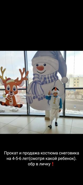 Прокат новогоднего костюма снеговика