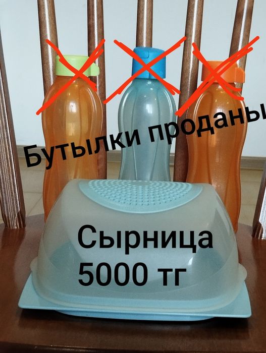 Tupperware Таппервер Тапер посуда