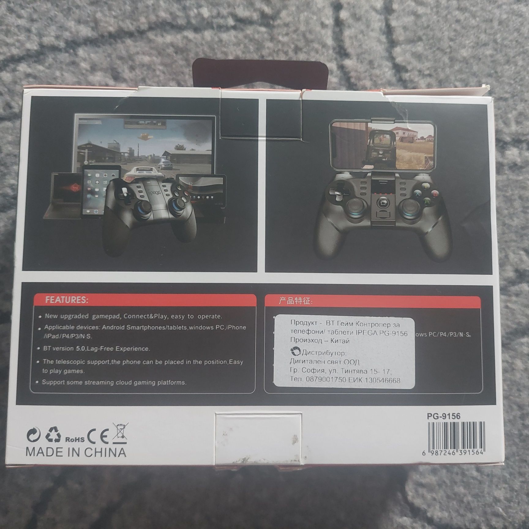 Gаме Контролер IPEGA PG-9156
GAME КОНТРОЛЕР IPEGA PG-9156
Геймин
