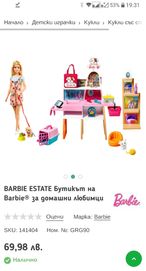 Кукла Барби с аксесоари
