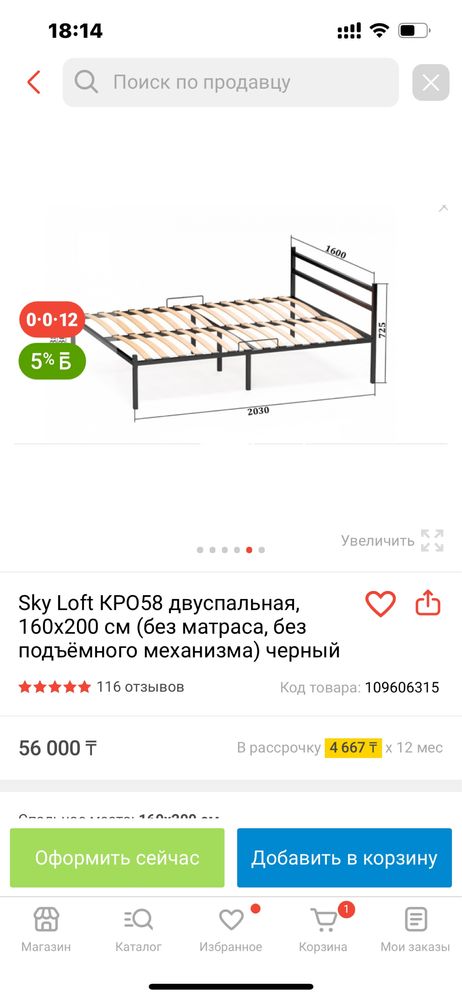 Продам двуспальную кровать вместе с матрасом