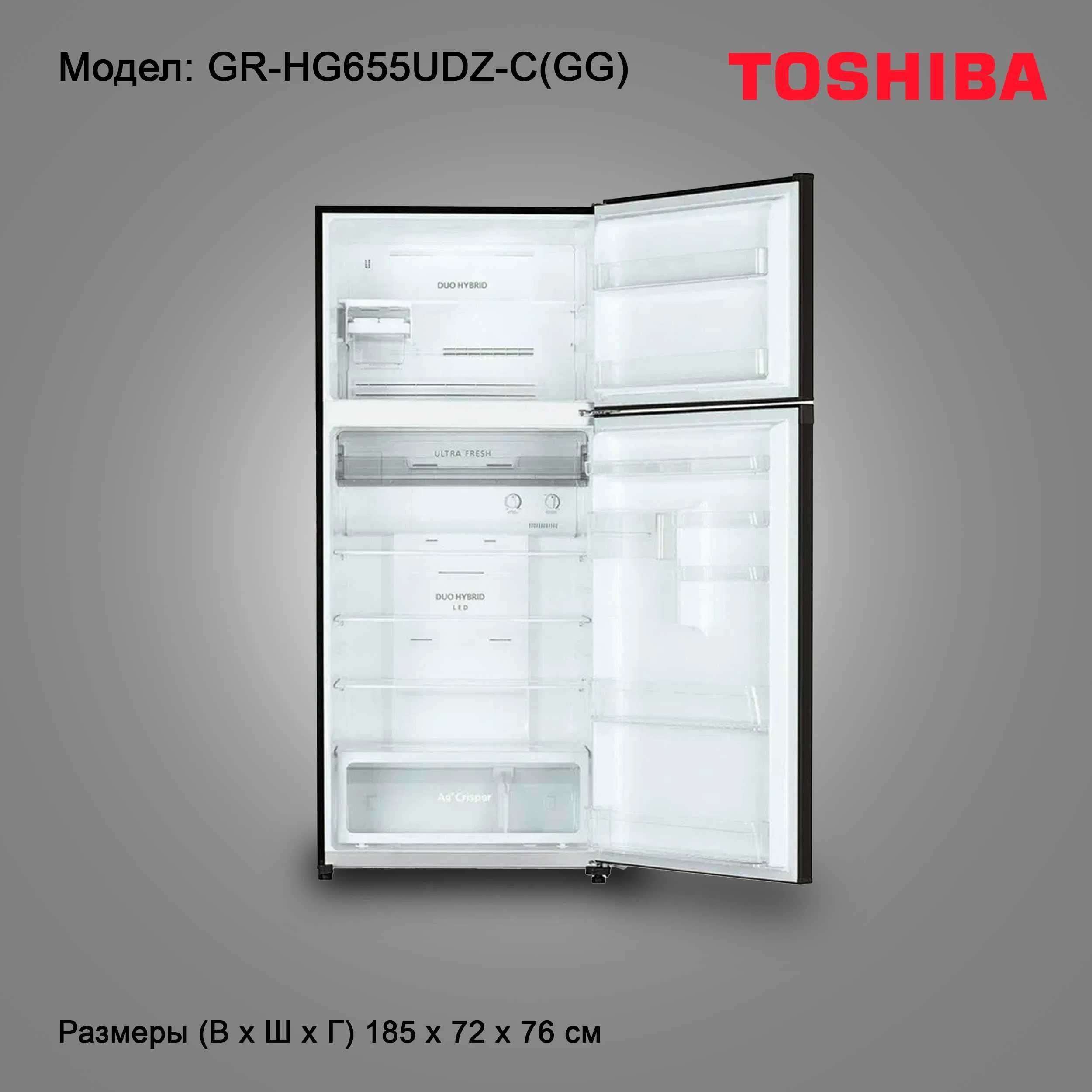 Холодильник TOSHIBA Inverter 12 лет гарантии