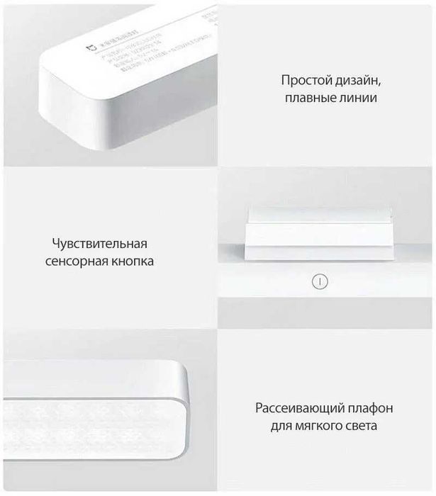 Светильник магнитный на аккумуляторе Xiaomi