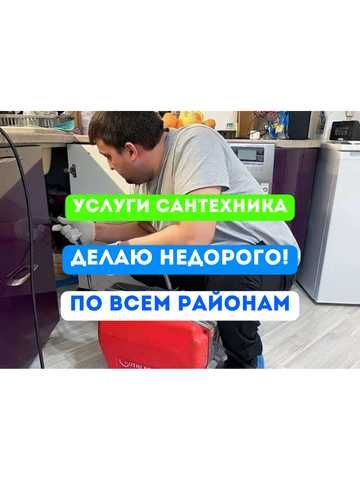 Прочистка канализации, услуги сантехника, прочистка труб аппаратом