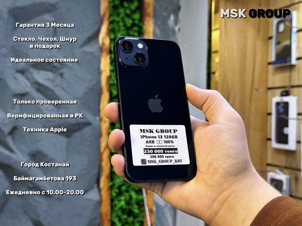 iPhone 13 Айфон 13 I Гарантия 3 Месяца