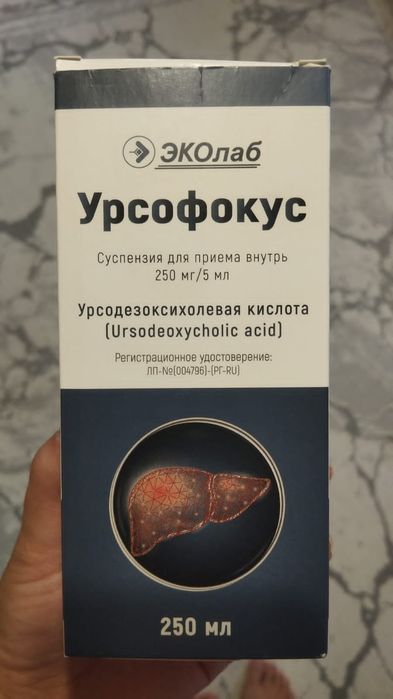 Срочно продам Урсофокус