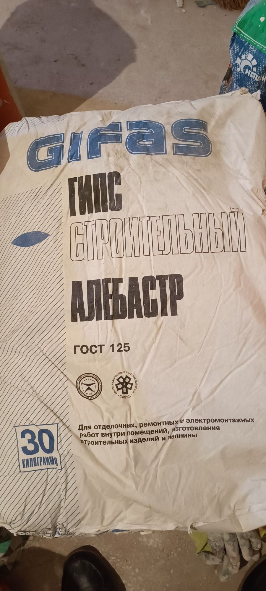 Алебастр Гифас продам