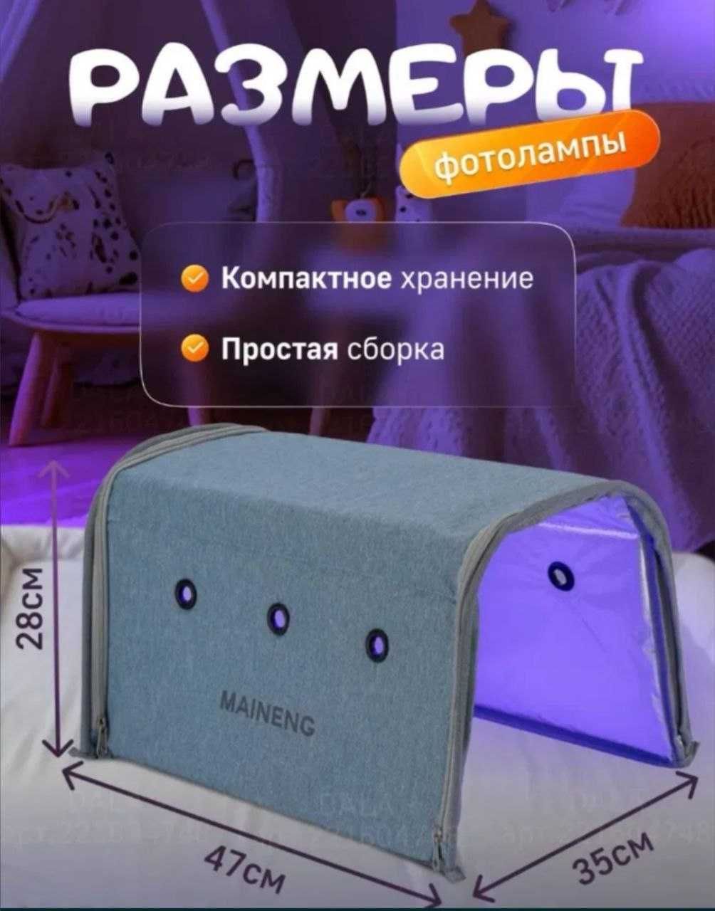 Fotolampa sotiladi. Продам фотолампу
