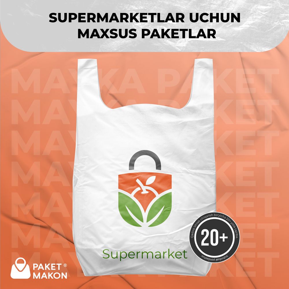 пакет/paket майка с логотипом
