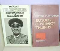 Срочно продам книги! За всё 1000 тг.