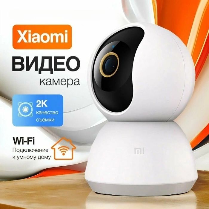 Xiaomi камера видеонаблюдения