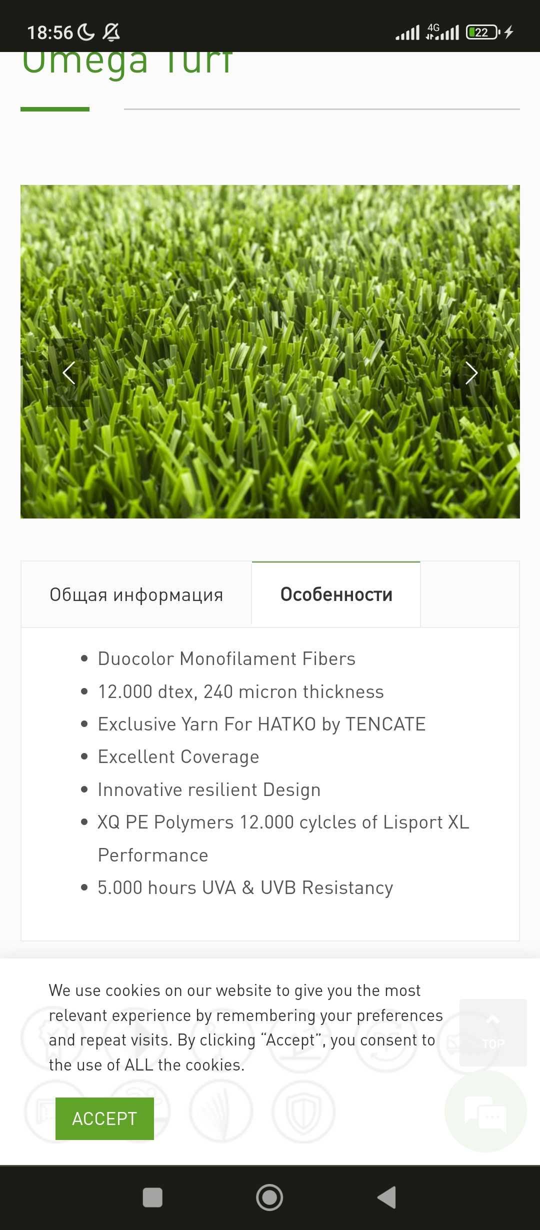 Суний газон. Искусственная газонная трава для футбольных полей