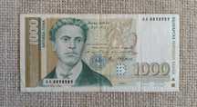 Българска банкнота 1000 лева с лика на Васил Левски. Номер АА 8898989.