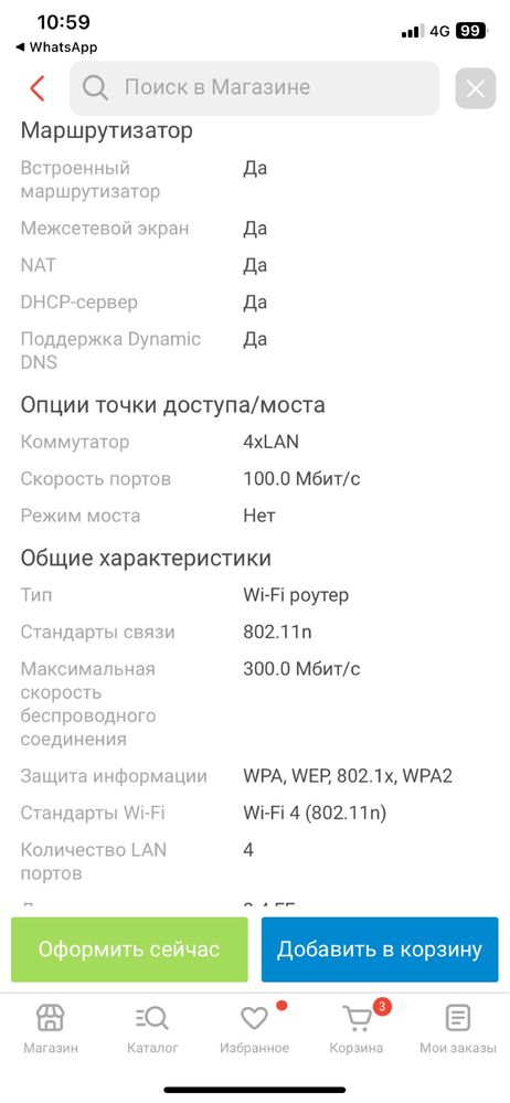Роутер tp-link новый